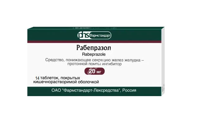 РАБЕПРАЗОЛ табл. кшр. п.о. 20мг N14 (Фармстандарт Лексредства, РФ)