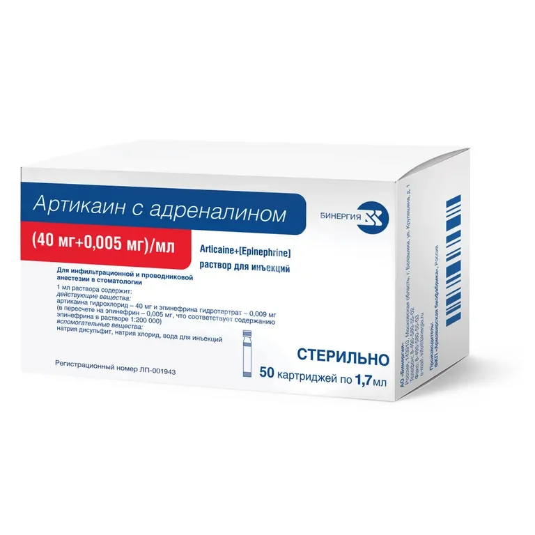 АРТИКАИН С АДРЕНАЛИНОМ р-р д/ин. (амп.) 40мг/мл+0.01мг/мл - 2мл N10 (Армавирская Биофабрика, РФ)