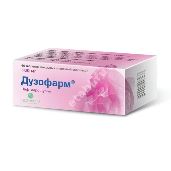 ДУЗОФАРМ табл. п.п.о. 100мг N60 (Софарма, БОЛГАРИЯ)
