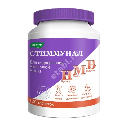 СТИММУНАЛ табл. п.о. 1.1г N120 (ЭВАЛАР, РФ)