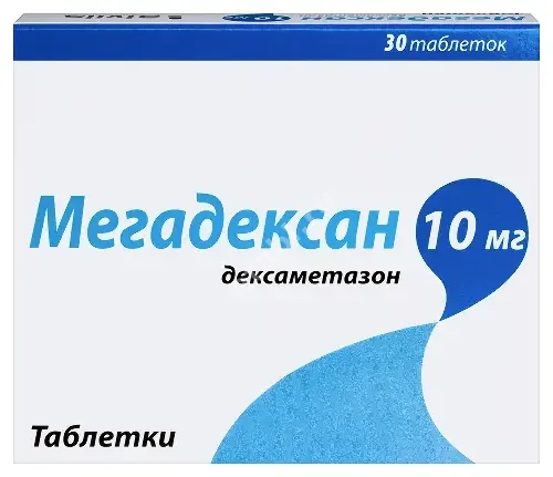 МЕГАДЕКСАН табл. 10мг N30 (ОЗОН, РФ)