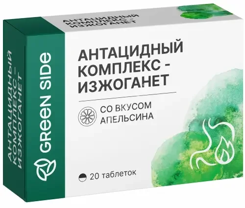 АНТАЦИДНЫЙ КОМПЛЕКС Изжоганет табл. 0.63г N20 Апельсин (ГРИН САЙД, РФ)