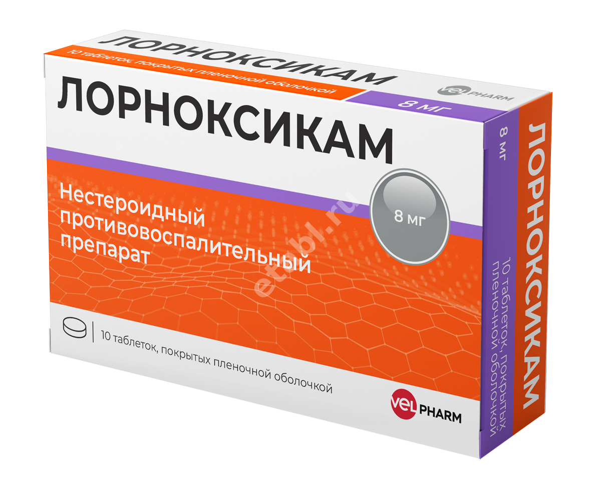 ЛОРНОКСИКАМ табл. п.п.о. 8мг N10 (Велфарм, РФ)