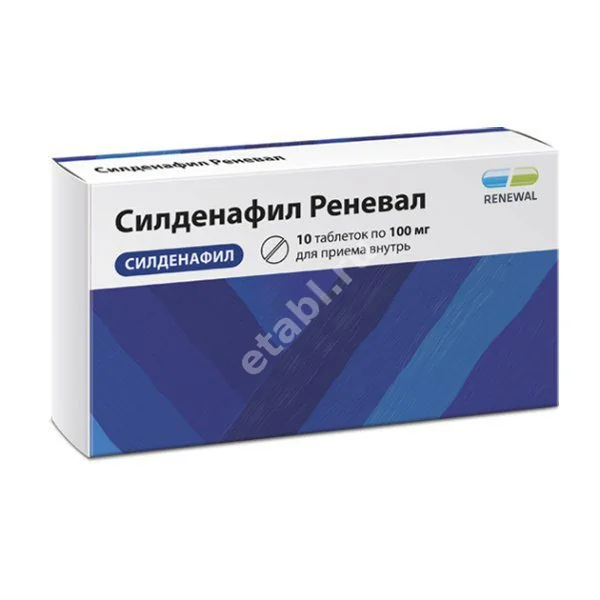 СИЛДЕНАФИЛ табл. п.п.о. 100мг N10 (ОБНОВЛЕНИЕ, РФ)