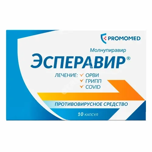 ЭСПЕРАВИР капс. 400мг N10 (Биохимик, РФ)