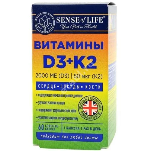 ВИТАМИН Д3+К2 Sense of life капс. (банк.) 2 000МЕ+50мкг - 0.25г N60 (Квантум Солюшн Групп, ВЕЛИКОБРИТАНИЯ)