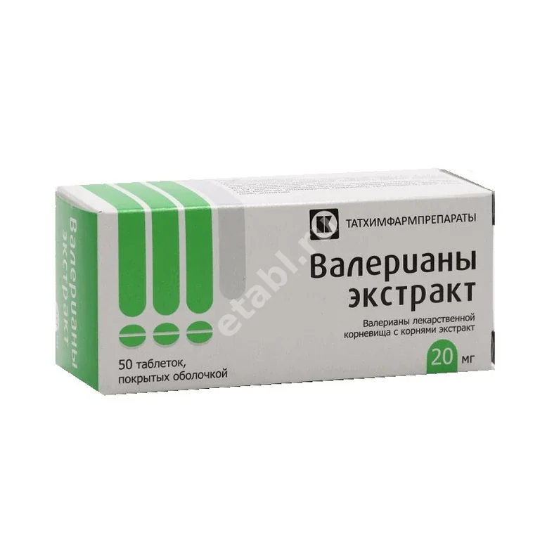 ВАЛЕРИАНЫ ЭКСТРАКТ табл. п.о. 20мг N50 (ТАТХИМФАРМПРЕПАРАТЫ, РФ)