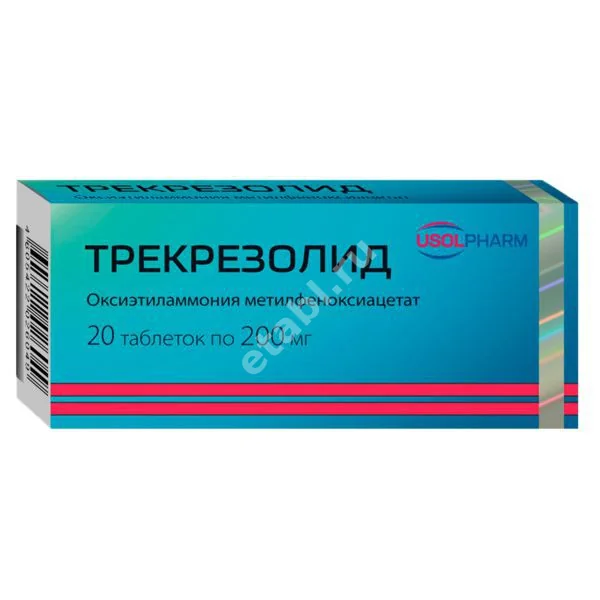 ТРЕКРЕЗОЛИД табл. 200мг N20 (Усолье-Сибирский химфармзавод , РФ)
