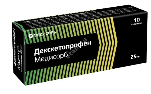 ДЕКСКЕТОПРОФЕН табл. п.п.о. 25мг N10 (Медисорб, РФ)