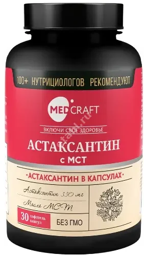 АСТАКСАНТИН+МСТ Медкрафт (Medcraft) капс. (банк.) 0.33мг N30 (Сибфармконтракт, РФ)