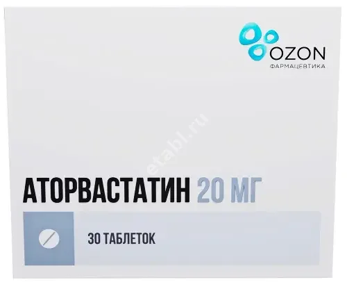 АТОРВАСТАТИН табл. п.п.о. 20мг N30 (ОЗОН, РФ)