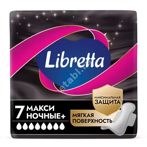 ЛИБРЕТТА прокладки гигиенические Макси ночная защита N7 (Гуанг Донг Кавада Санитари Продактс, КИТАЙ)