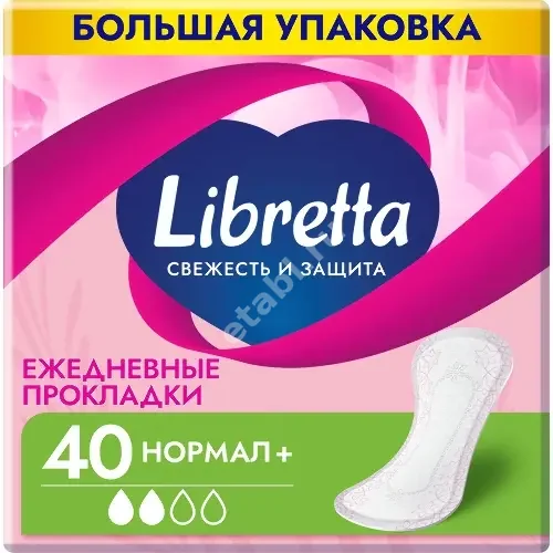 ЛИБРЕТТА прокладки ежедневные Свежесть и защита Нормал N40 (Гуанг Донг Кавада Санитари Продактс, КИТАЙ)