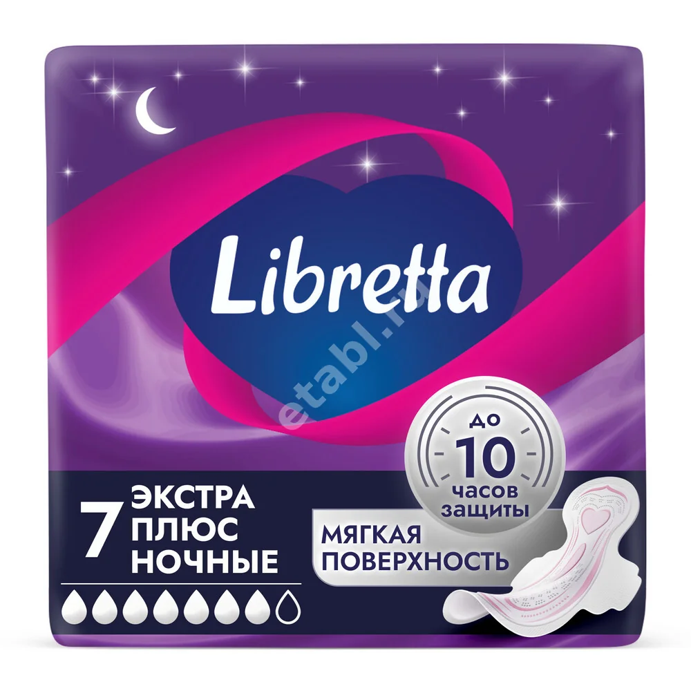 ЛИБРЕТТА прокладки гигиенические Экстра Плюс ночные N7 (Эссити, РФ)