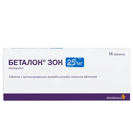 БЕТАЛОК ЗОК табл. пролонг. п.о. 25мг N14 (АСТРА  ЗЕНЕКА , РФ/ШВЕЦИЯ)