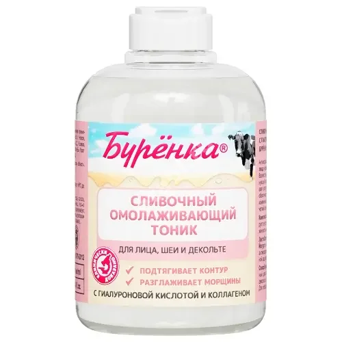 ЛОШАДИНАЯ СИЛА Буренка тоник для лица/шеи/декольте омолаж. Сливочный 300мл (КРАСОТА И ЗДОРОВЬЕ ПК, РФ)