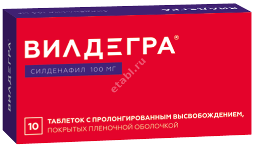 СИЛДЕНАФИЛ (ВИЛДЕГРА) табл. пролонг. п.п.о. 100мг N10 (ОЗОН, РФ)