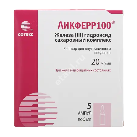ЛИКФЕРР100 р-р для в/в введ. (амп.) 20мг/мл - 5мл N5 (СОТЕКС, ИНДИЯ)