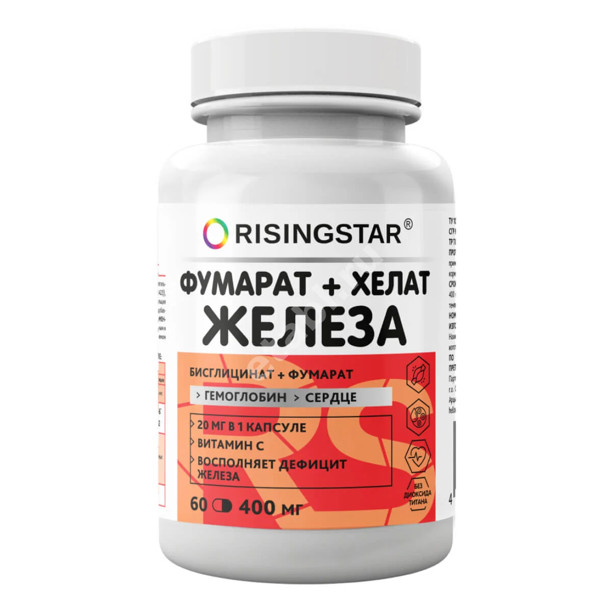 ФУМАРАТ+ ХЕЛАТ ЖЕЛЕЗА Risingstar капс. 0.4г N60 (Сибфармконтракт, РФ)