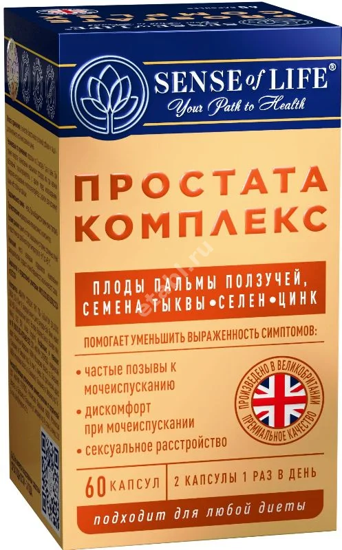 ПРОСТАТА КОМПЛЕКС Sense of life капс. 0.723г N60 (Квантум Солюшн Групп, ВЕЛИКОБРИТАНИЯ)