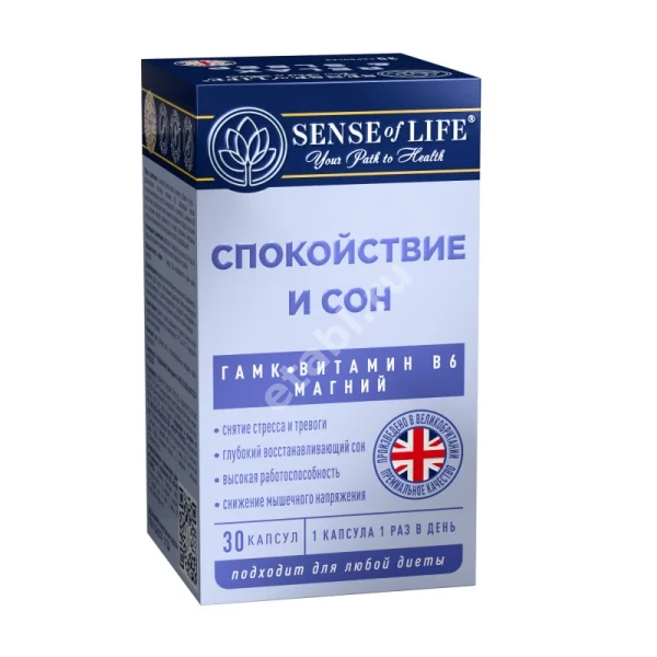 СПОКОЙСТВИЕ И СОН Sense of life капс. 0.723г N30 (Квантум Солюшн Групп, ВЕЛИКОБРИТАНИЯ)
