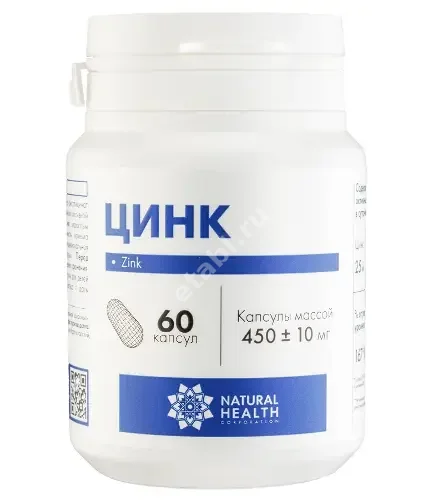 ЦИНК Natural Health капс. 0.45г N60 (Натуральное Здоровье, РФ)