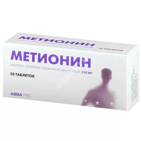 МЕТИОНИН табл. п.п.о. 250мг N50 (АВВА, РФ)