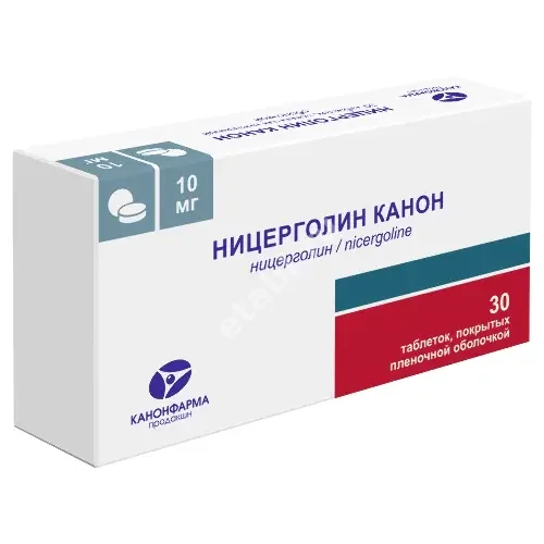 НИЦЕРГОЛИН табл. п.п.о. 10мг N30 (КАНОНФАРМА, РФ)
