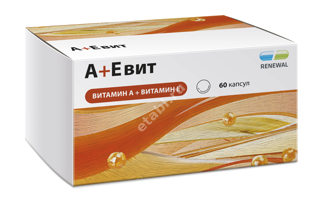 АЕВИТ капс. 100мг+30мг - 0.33г N60 (ОБНОВЛЕНИЕ, РФ)