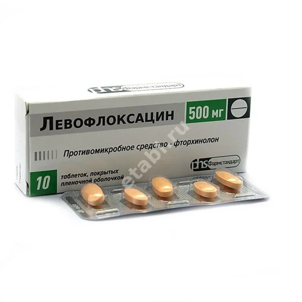 ЛЕВОФЛОКСАЦИН табл. п.п.о. 500мг N10 (Фармстандарт Лексредства, РФ)