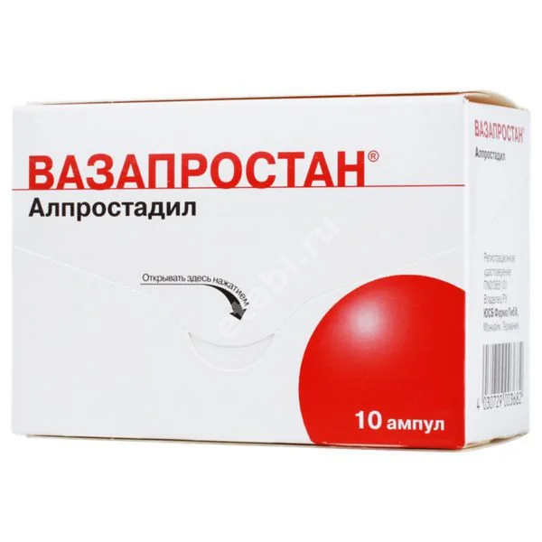ВАЗАПРОСТАН лиоф. д/р-ра д/инф. (амп.) 20мкг N10 (АйДиТи Биологика, ГЕРМАНИЯ)