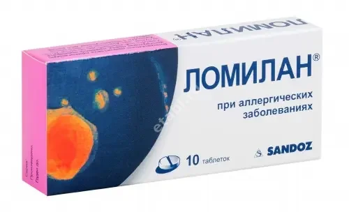 ЛОМИЛАН табл. 10мг N10 (САНДОЗ , СЛОВЕНИЯ)