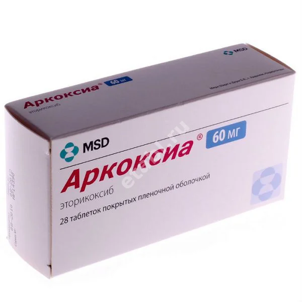 АРКОКСИА табл. п.п.о. 60мг N28 (Рови Фарма Индастриал, ИСПАНИЯ)
