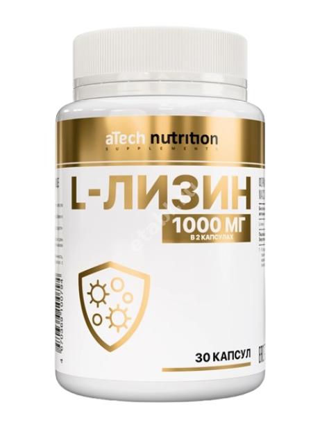 L-ЛИЗИН Атеч Нутритион (aTech Nutrition) капс. 0.75г N30 (Арсенал Атлета, РФ)