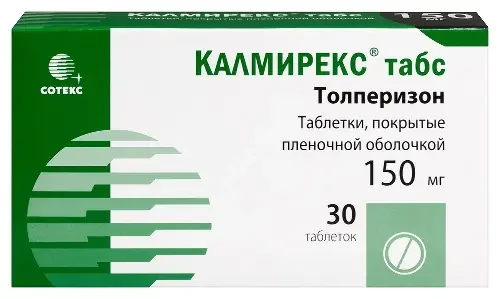 КАЛМИРЕКС ТАБС табл. п.п.о. 150мг N30 (Рафарма, РФ)
