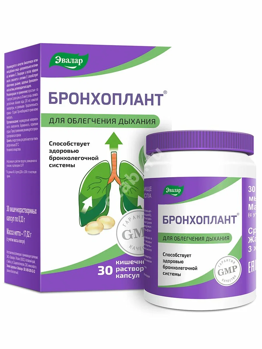 БРОНХОПЛАНТ капс. кшр. N30 (ЭВАЛАР, РФ)