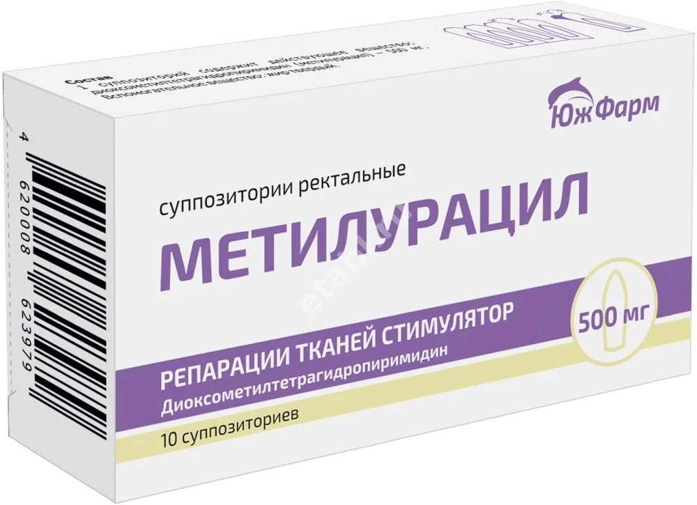 МЕТИЛУРАЦИЛ супп. рект. 500мг N10 (ЮжФарм, РФ)
