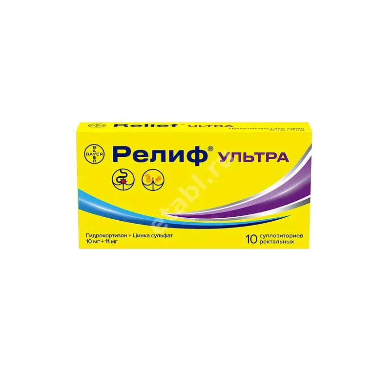 РЕЛИФ Ультра супп. рект. N10 (ШТАДА, РФ)