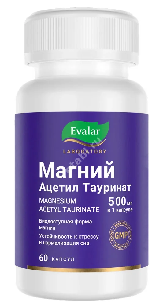 МАГНИЙ АЦЕТИЛ ТАУРИНАТ капс. (банк.) 0.56г N60 (ЭВАЛАР, РФ)