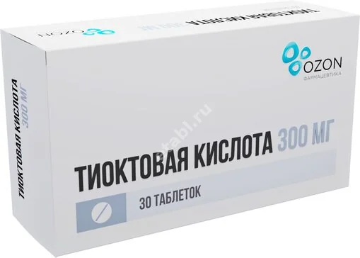 ТИОКТОВАЯ КИСЛОТА табл. п.п.о. 300мг N30 (ОЗОН, РФ)