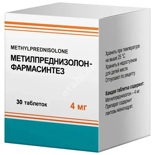 МЕТИЛПРЕДНИЗОЛОН табл. 4мг N30 (ФАРМАСИНТЕЗ, РФ)