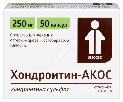 ХОНДРОИТИН капс. 250мг N50 (НИАРМЕДИК ПЛЮС, РФ)