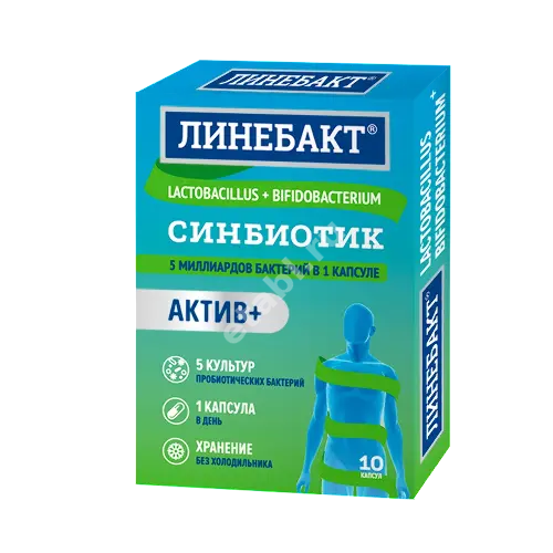 ЛИНЕБАКТ АКТИВ+ Синбиотик 5млрд бактерий капс. 500мг N10 (В-Мин, РФ)
