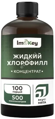 ХЛОРОФИЛЛ Имокей (Imokey) конц. 500мл N1 (Новые ингредиенты, РФ)