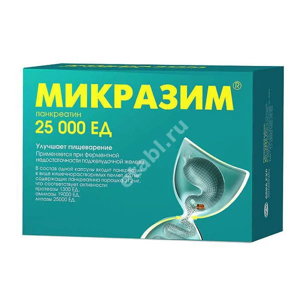 МИКРАЗИМ 25000ЕД капс. N100 (ОТИСИФАРМ, РФ)