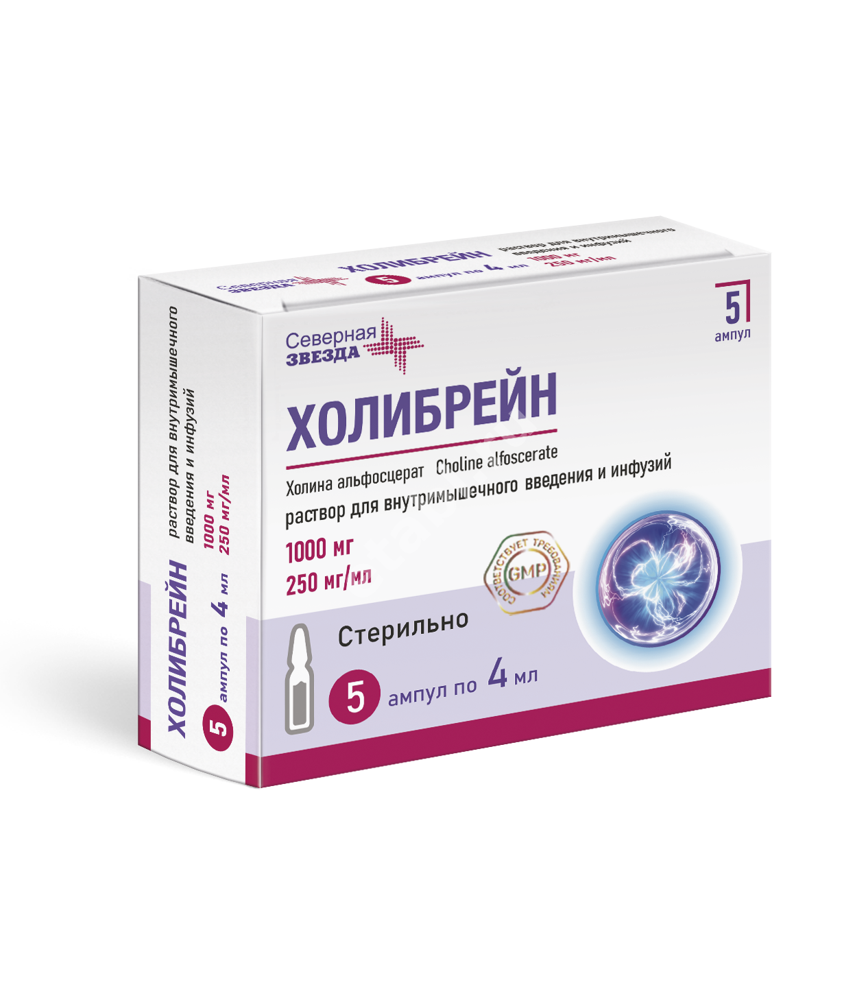 ХОЛИБРЕЙН р-р д/инф. и в/м введ. (амп.) 250мг/мл - 4мл N5 (Диафарм, РФ)