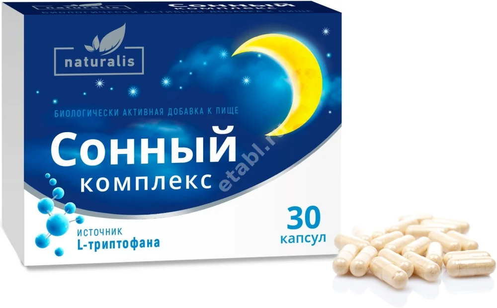 СОННЫЙ КОМПЛЕКС Натуралис капс. 0.4г N30 (Лайф Фарм, РФ)