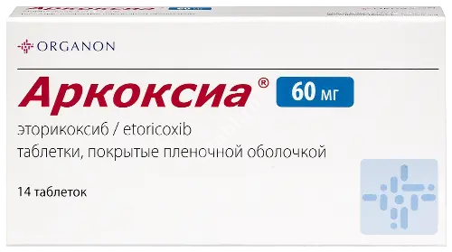 АРКОКСИА табл. п.п.о. 60мг N14 (ОРГАНОН, НИДЕРЛАНДЫ/ИСПАНИЯ)
