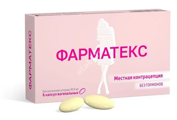 ФАРМАТЕКС капс. ваг. 18.9мг N6 (ИННОТЕК  ЛАБ, ФРАНЦИЯ)