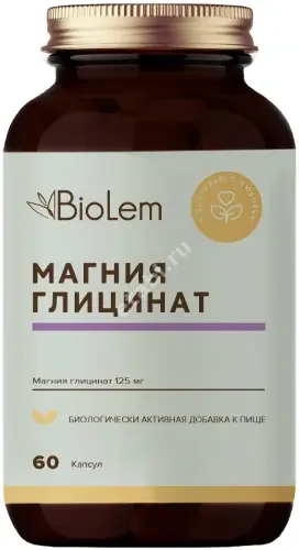 МАГНИЯ ГЛИЦИНАТ Biolem капс. 0.83г N60 (Рубин, РФ)